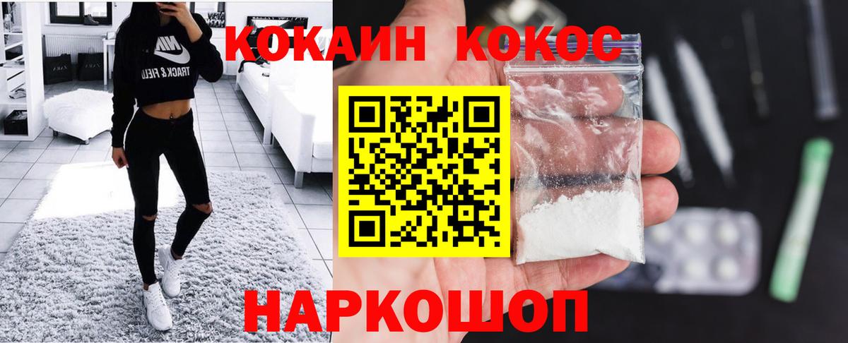 Тихорецк  Кокаин 97%  где можно купить   Вход с VPN  Кокаин Эквадор 