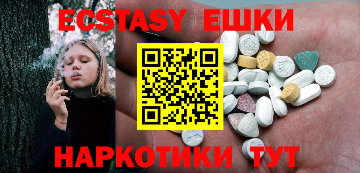 Экстази  ЭКСТАЗИ TESLA  Тихорецк  Вход с VPN  ЭКСТАЗИ 99% 