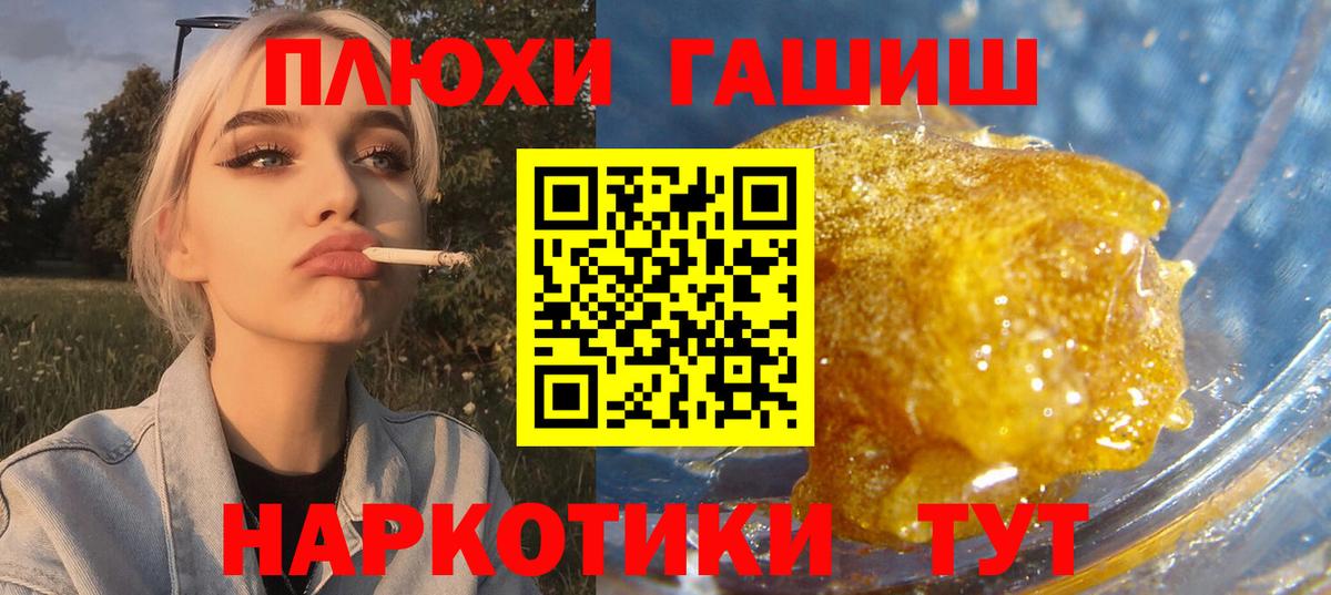 Тихорецк  ГАШ Cannabis  ГАШИШ 40% ТГК  Вход с VPN 