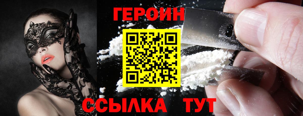 ГЕРОИН Афган Тихорецк