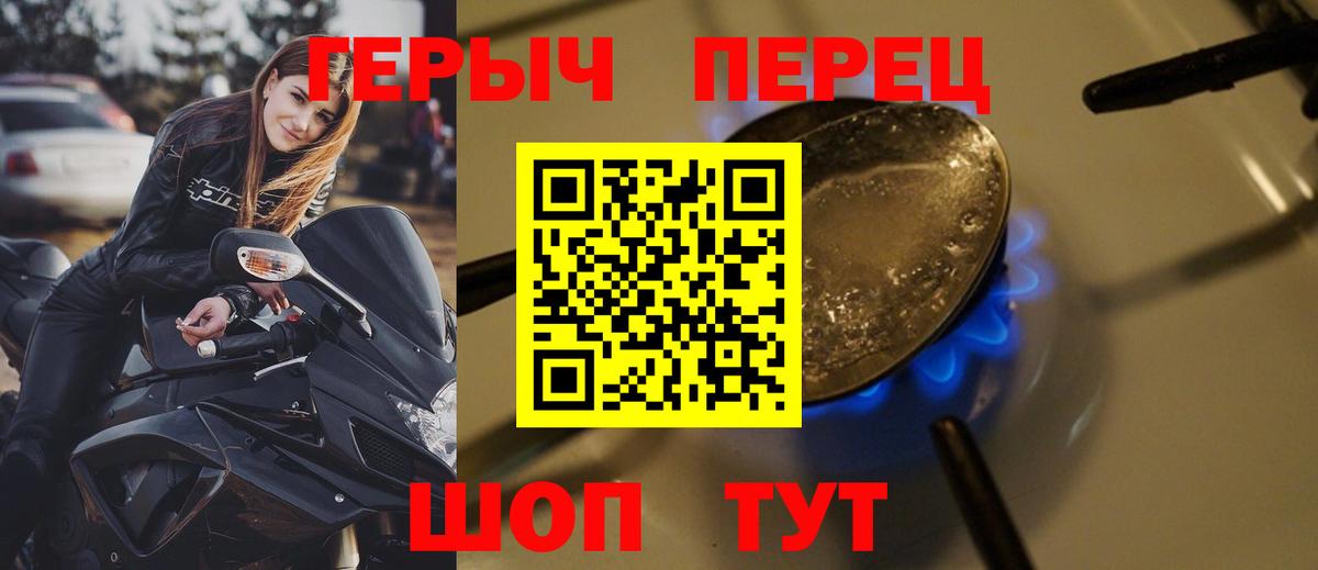 Тихорецк  ГЕРОИН герыч  Вход с VPN 