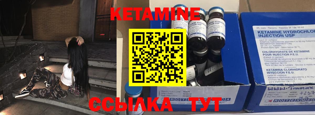 MEGA как войти  Кетамин ketamine  Вход с VPN  Тихорецк 