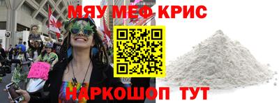 мяу мяу мука Партизанск