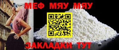 мяу мяу мука Партизанск