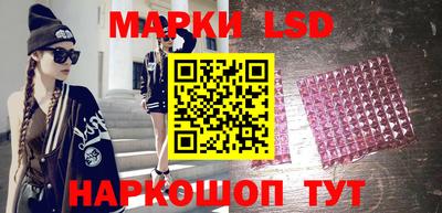 марки lsd Пенза