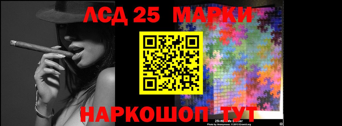 Тихорецк  ЛСД экстази кислота  Вход с VPN  ЛСД экстази  LSD-25 экстази ecstasy 