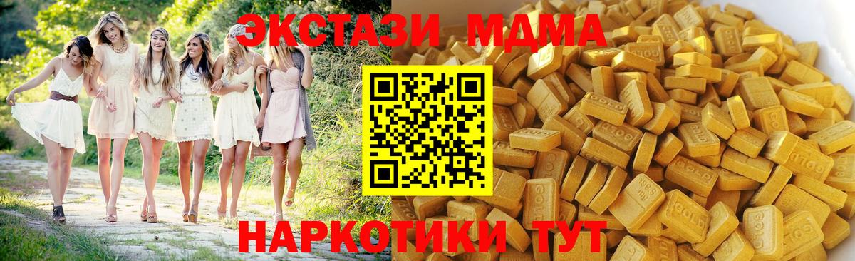 MDMA  МДМА Molly  Вход с VPN  МДМА Molly  Тихорецк 