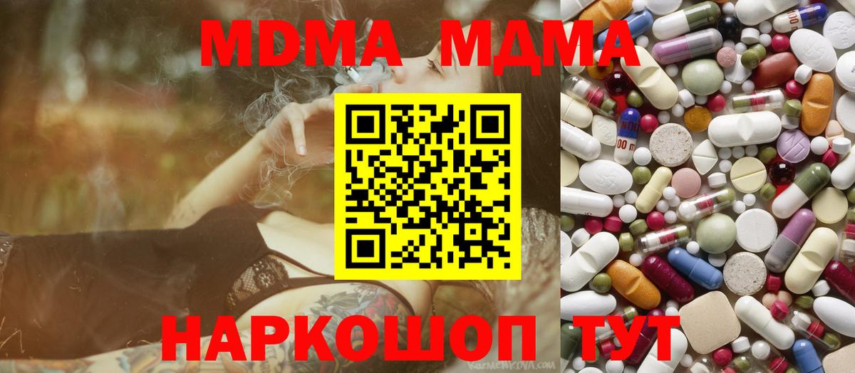 МДМА VHQ Тихорецк