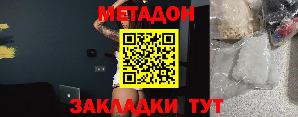omg сайт  МЕТАДОН VHQ  Тихорецк  Вход с VPN  МЕТАДОН кристалл 