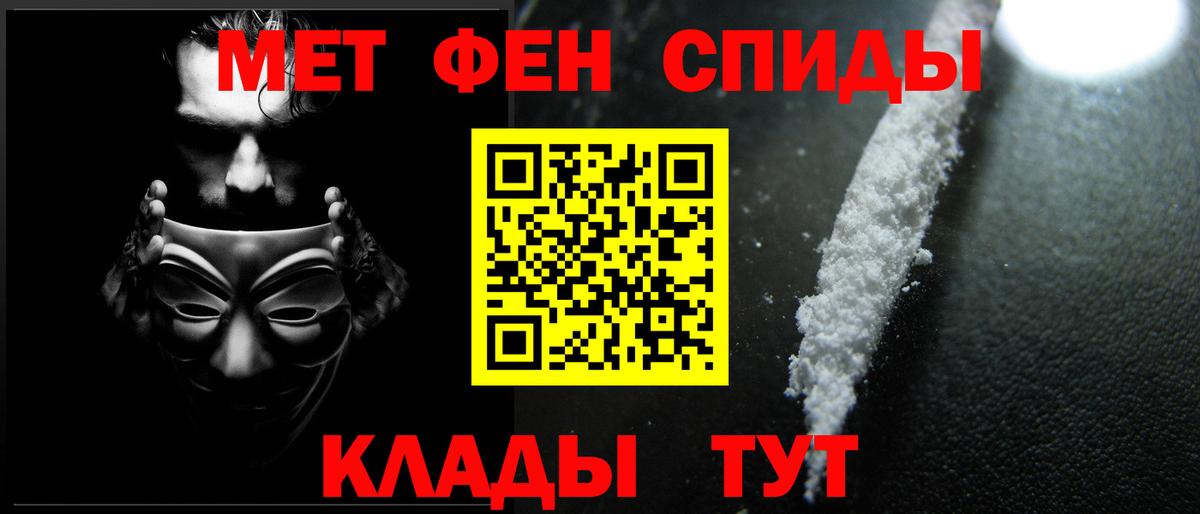 Тихорецк  Метамфетамин винт  Вход с VPN 