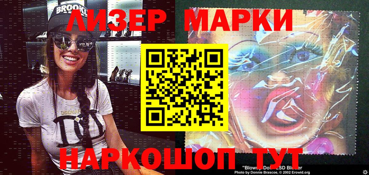 Марки 25I-NBOMe 1,8мг Тихорецк